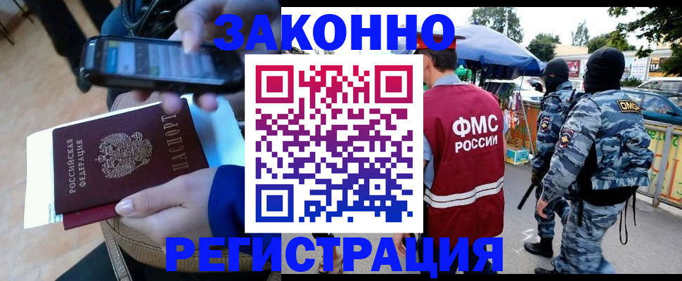 временная прописка в Малоярославце