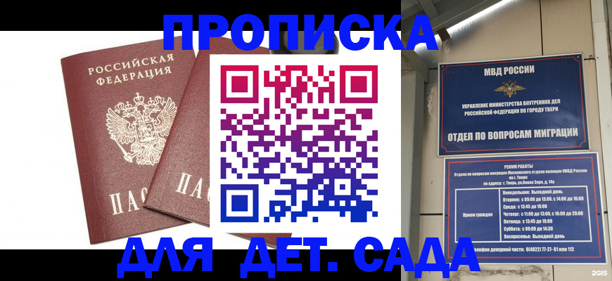 временная регистрация для всех в Малоярославце