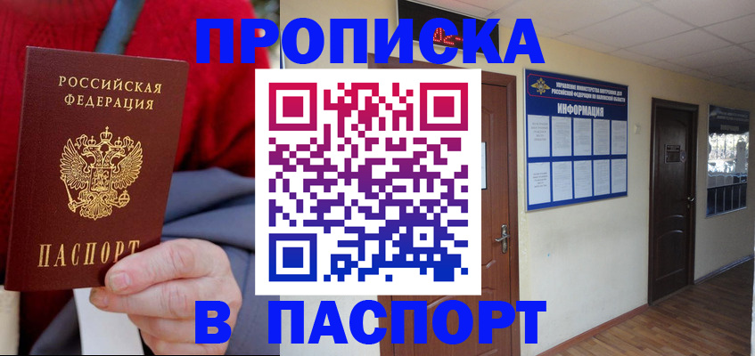 временная регистрация в Малоярославце