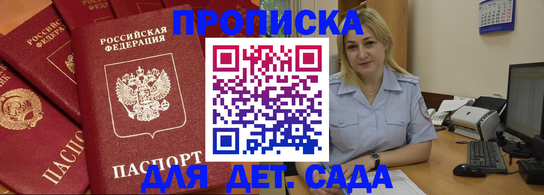 временная регистрация гарантия в Малоярославце