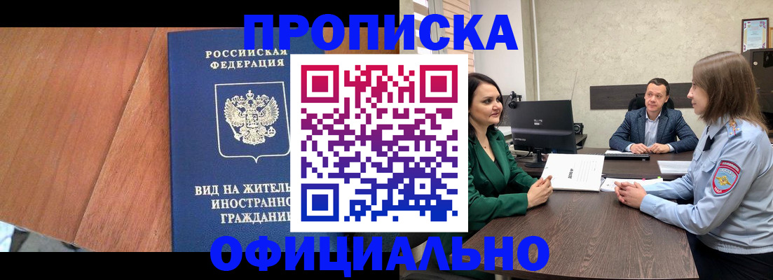 временная регистрация надежно в Малоярославце